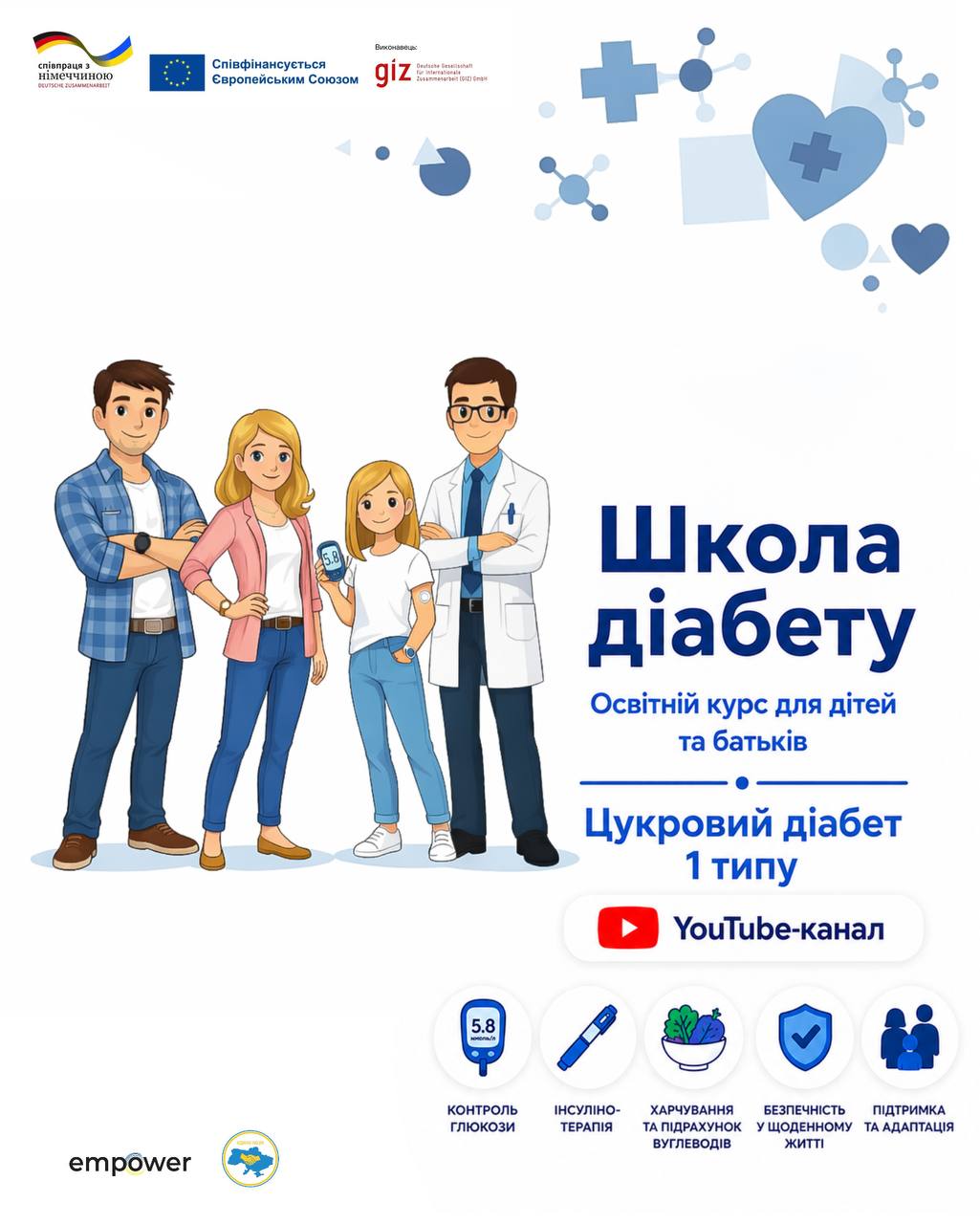 Підписання меморандуму