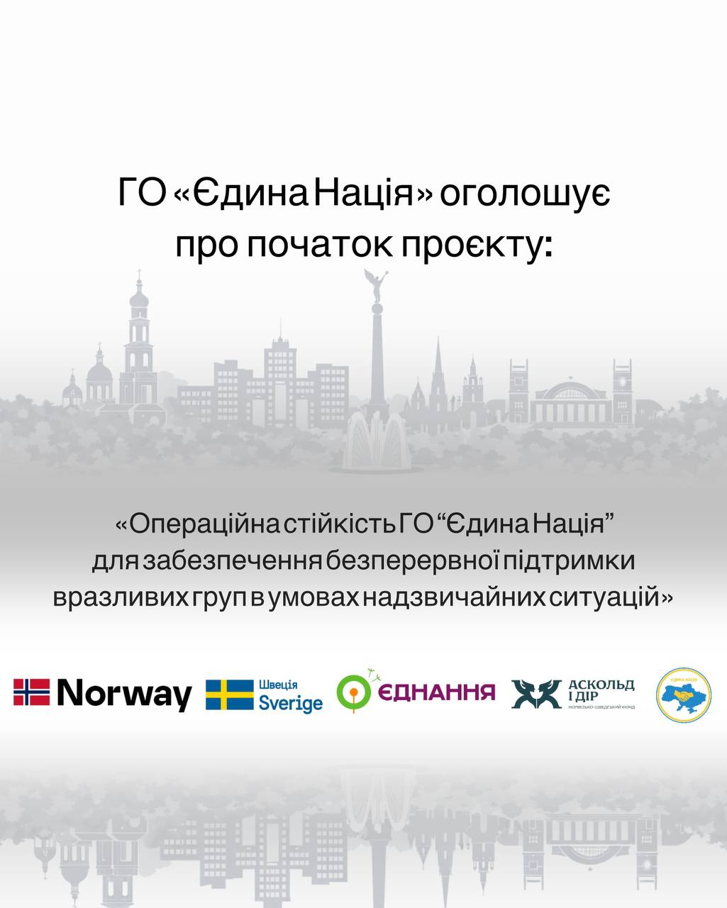 Фінансовий аудит